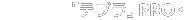 uevvPRO