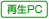 ĐPC