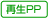 ĐPC